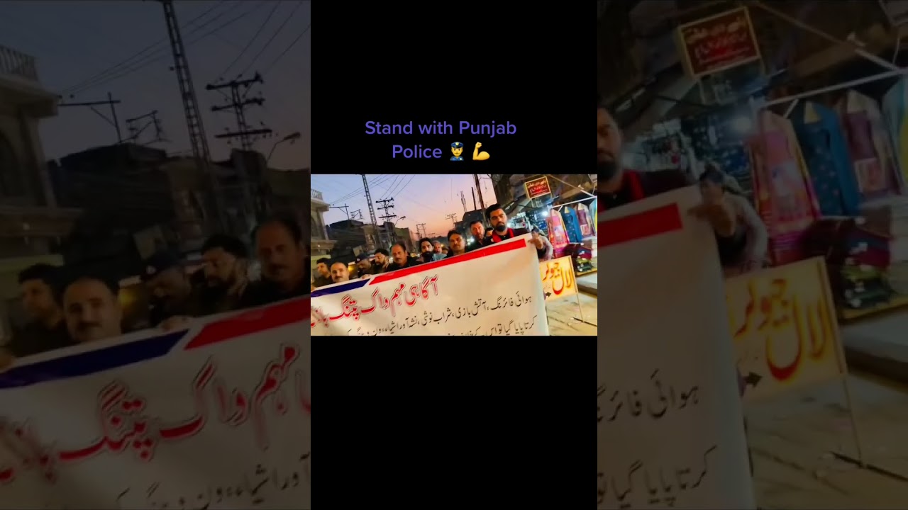 Stand with Punjab Police 👮‍♀️ 🇵🇰❤️ 