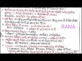 RRB JE 2019 quick revision part 2 current affairs most important Questions Papers