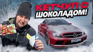 БЕЛЫЙ ШОКОЛАД с КЕТЧУПОМ - ЭТО МЕРЗКО! ПРОИГРАЛ . ВЫПОЛНЯЙ!