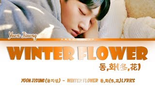 Yoon Jisung [윤지성] - Winter Flower 동,화 (冬,花) Lyrics/가사 [Han|Rom|Eng]