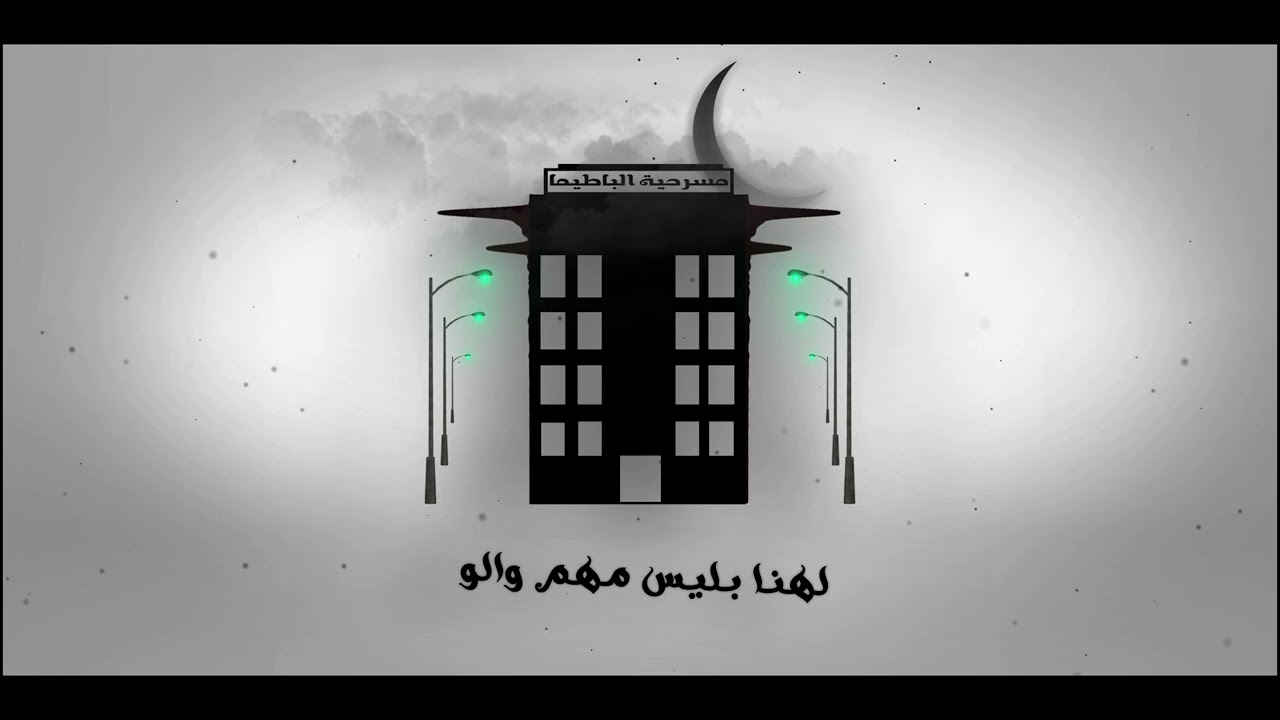 Anis  - المرحوم والعساس تع الباطيما
