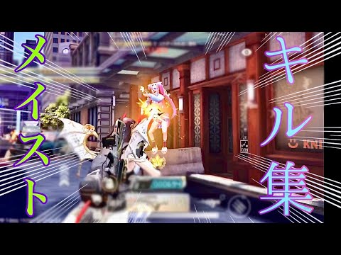 【荒野行動】キャラコンゴリ押し最強メンスト複数枚onlyキル集