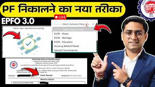 💰 PF ऑनलाइन कैसे निकाले 💰PF Withdrawal Process Online 2026 💰 How to withdraw PF online