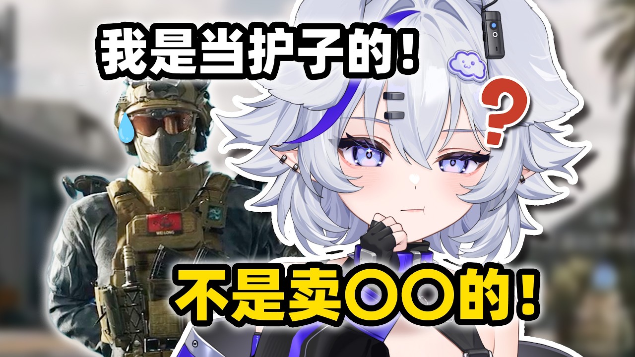 你说你有体面的工作，就是做这个？