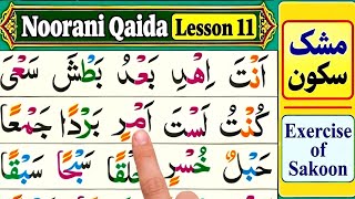 Information Lesson 11 part 2 Noorani Qaida | Mashaq Sakoon | The Exercise of Sakoon  News