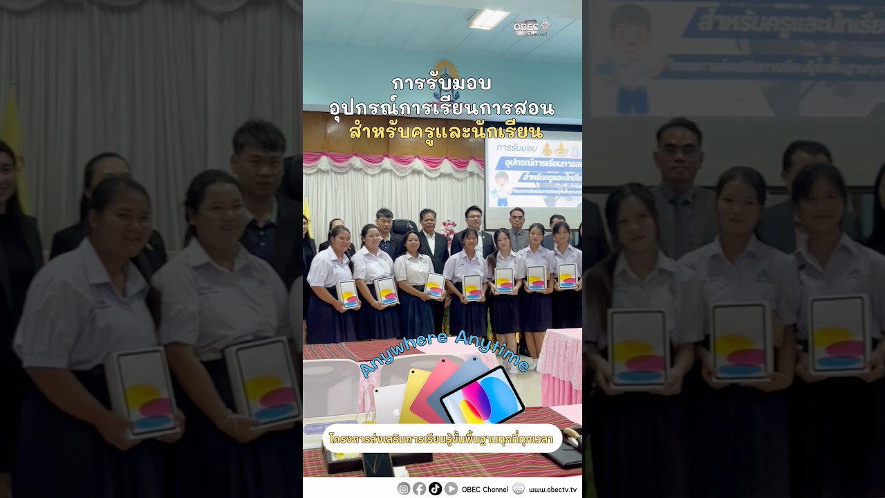 ✨รับเครื่องใหม่ เรียนรู้ พร้อมใช้งาน 🔎นักเรียนและครูโรงเรียนบ้านตรึม สพป.สุรินทร์ เขต1 จ.สุรินทร์