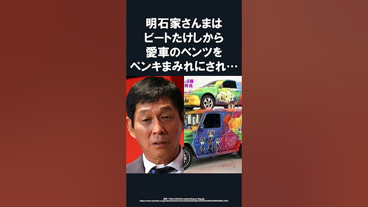明石家さんまがビートたけしの悪ふざけで愛車のベンツを台無しにされた時に言った普通ではありえない一言【感動】