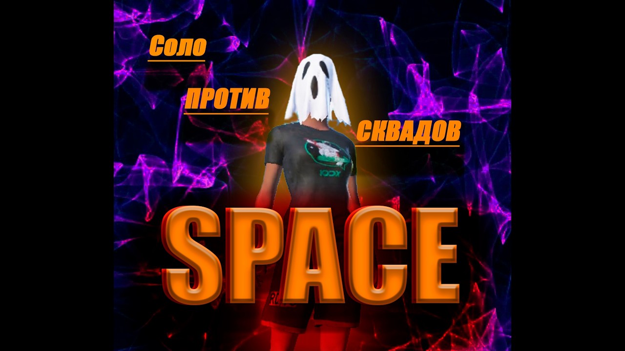 СОЛО ПРОТИВ СКВАДОВ POCO X7 PRO МЕТРО РОЯЛЬ #shorts #pubgmobile #metroroyale