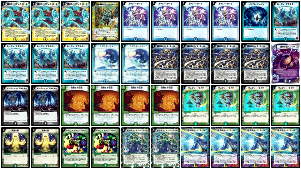 デュエマ】4C超次元 VS 火自然速攻②【環境振返り対戦 ~2011