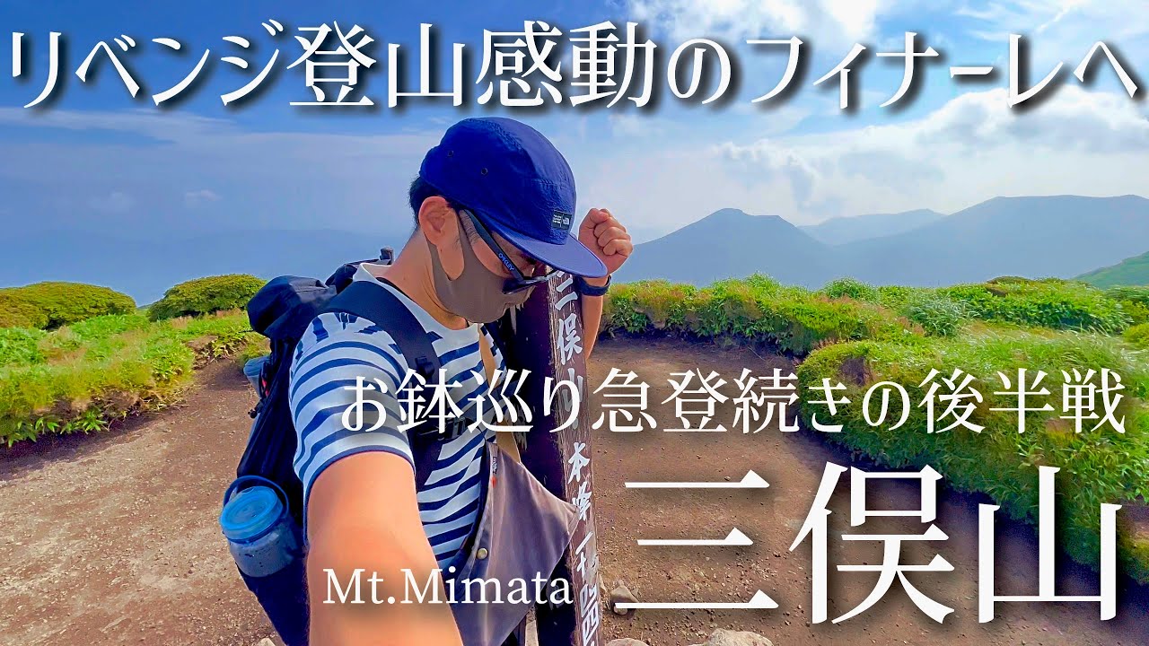 美しい風景を求めてくじゅう連山は星生山へ 星生山 大分県九重町 くじゅう連山 Youtube