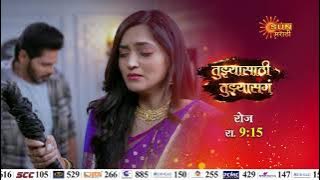 Tujhyasathi Tujhyasang - Episodic Promo | Daily 9:15pm | Marathi Serial | Sun Marathi