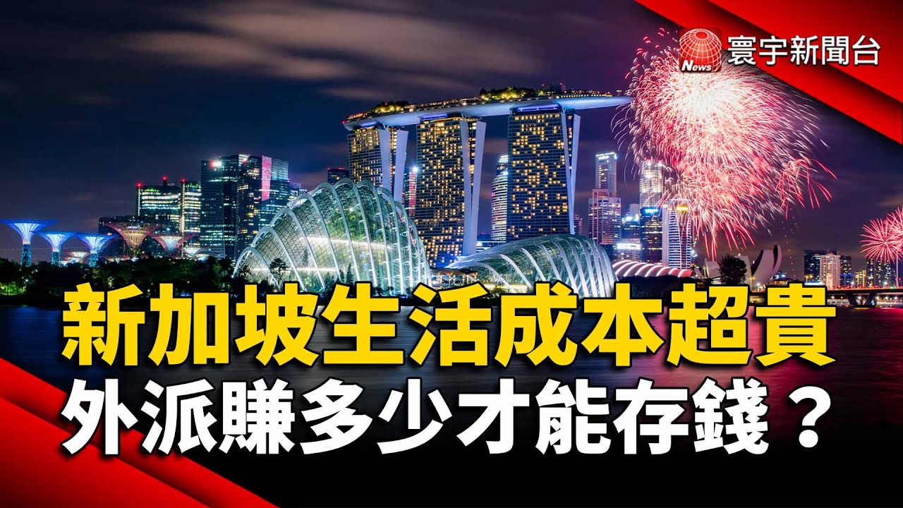 【精選】習近平強勢圍台！封鎖蘇花港「示警台灣領導人休想逃」？！解放軍演習常態化「將隨時真動手攻台」？！｜#環球大戰線   @globalnewstw