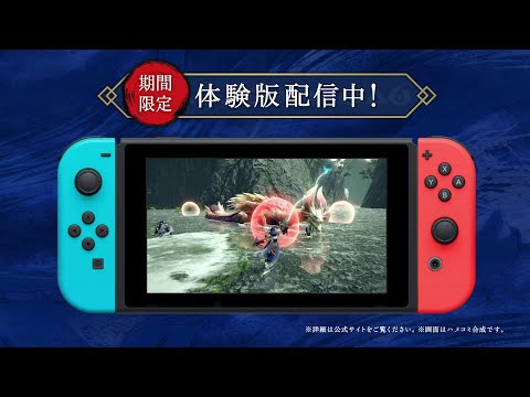 【体験版配信中】『モンスターハンターライズ』テレビCM ティザー篇（30秒）