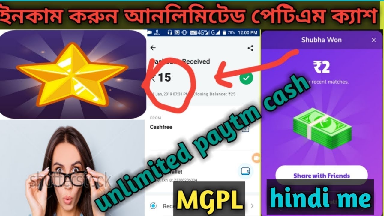 How to win everytime mgpl game..hindi me dekho..everything in one.