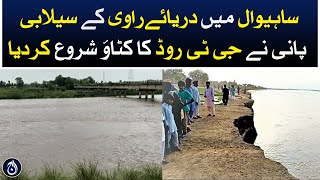 Flood waters of the Ravi river started eroding the GT road in Sahiwal - Aaj News