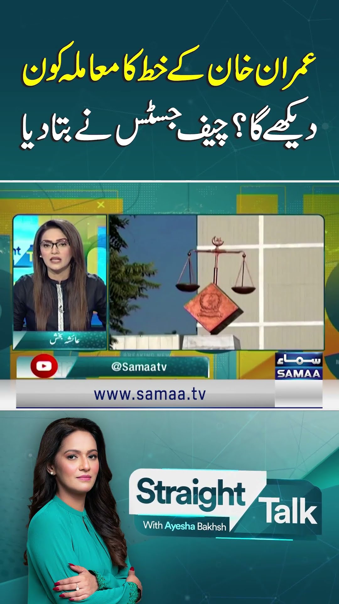 Who Will Handle Imran Khan's Letter Issue? Chief Justice Reveals | SAMAA TV