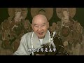 淨土大經解演義 第401集｜淨空老和尚主講