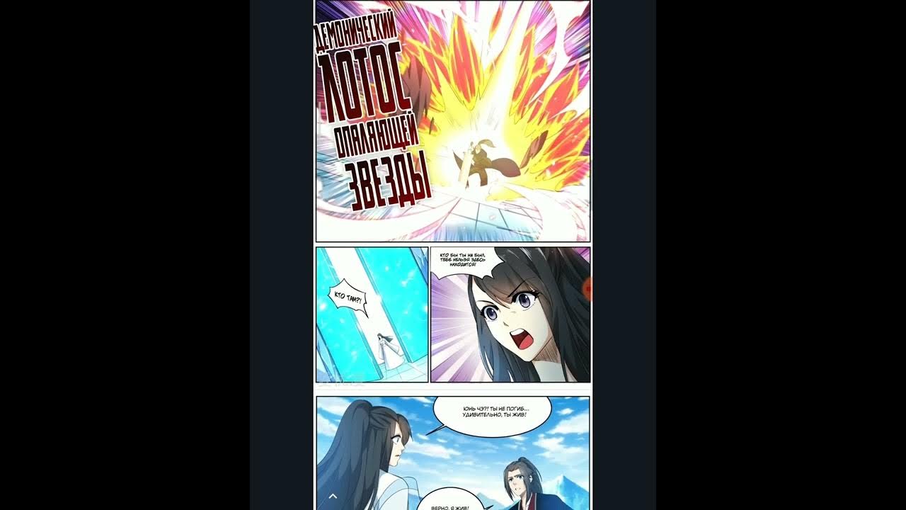 Восставший против неба 20. Гун юй сянь восставший против неба. Восставший против неба 1714. Юн че восставший против неба. Му сюаньинь восставший против неба.