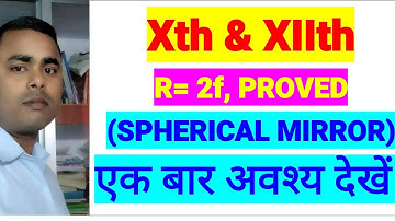 Prove that R=2f in spherical mirror
