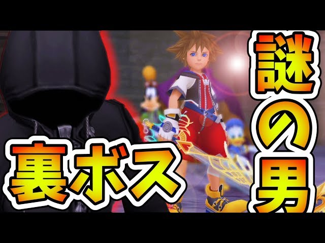 Khfm 最強の裏ボス 謎の男 をアルテマウェポンlv100で倒す キングダムハーツhd1 5 2 5 Remix 実況プレイ 34 ゲーム実況byくんひろ 2nd ゲーム実況アンテナ Khfm 最強の裏ボス 謎の男 をアルテマウェポンlv100で倒す キングダムハーツhd1 5 2 5 Remix 実況プレイ 34 ゲーム実況byくんひろ 2nd ゲーム実況アンテナ
