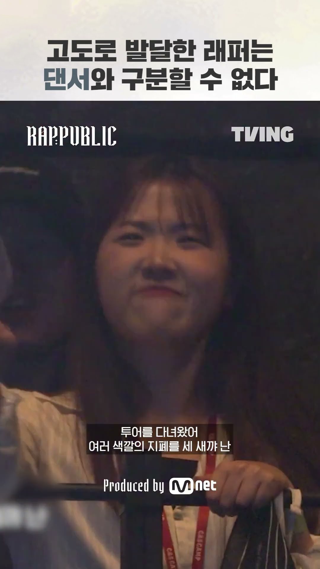 Highly developed rappers' charm bursting singing and dancing | EP.11