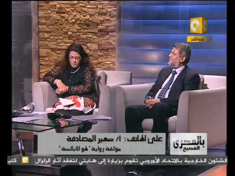 حوار الدكتور حمدي زهران عل قناة اون تي في بخصوص لهو الأبالسة  7