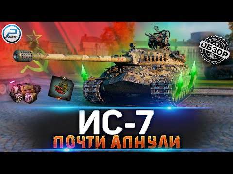 Video: Katere Module Namestiti Na IS-7 V World Of Tanks