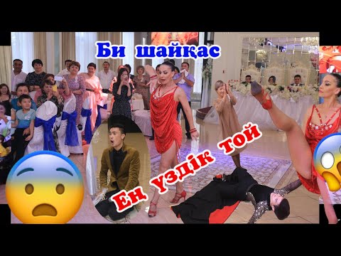 Орыс қызы Юля  огонь🔥💃 Ең үздік той🎭 би шайқас🧨 Даке Хадж Супер хит Сабыржан #тамадавасане