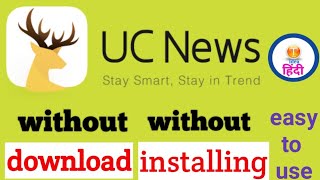 how to use without download and install UC news, hindi screenshot 4