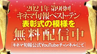 【公式】キネマ旬報の配信のサムネイル画像