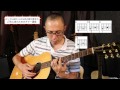 モンゴル800 小さな恋の歌の弾き方 初心者のためのギター講座