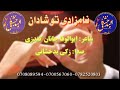 مست ذکری نامزادی تو شادان صدا زکی بدخشانی