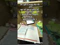 Study motivation #shorts #ytshorts #studymotivation #aspirants #trending #explorepage #viral
