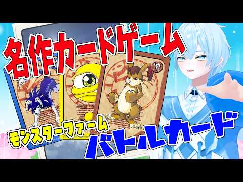 【#モンスターファーム】早くニャーくれ【#新人Vtuber #MF #ゲーム  #PS ＃レトロ  】の配信サムネイル