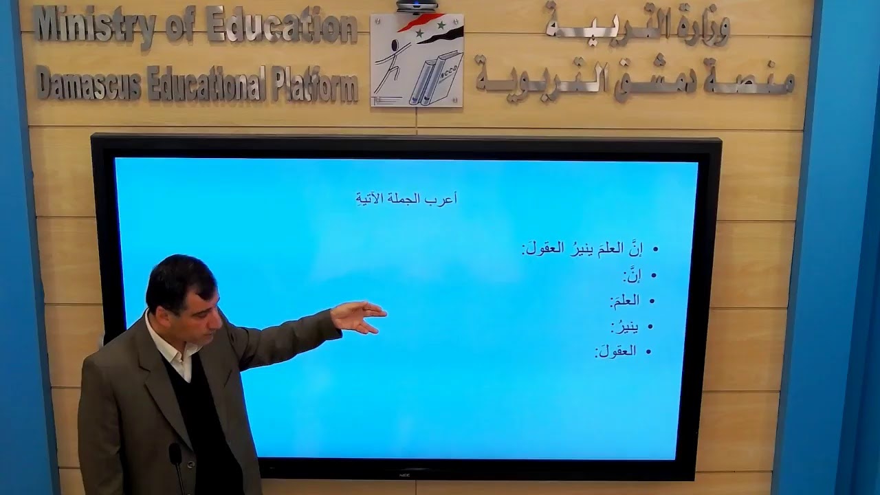 اللغة العربية : الأحرف المشبهة بالفعل