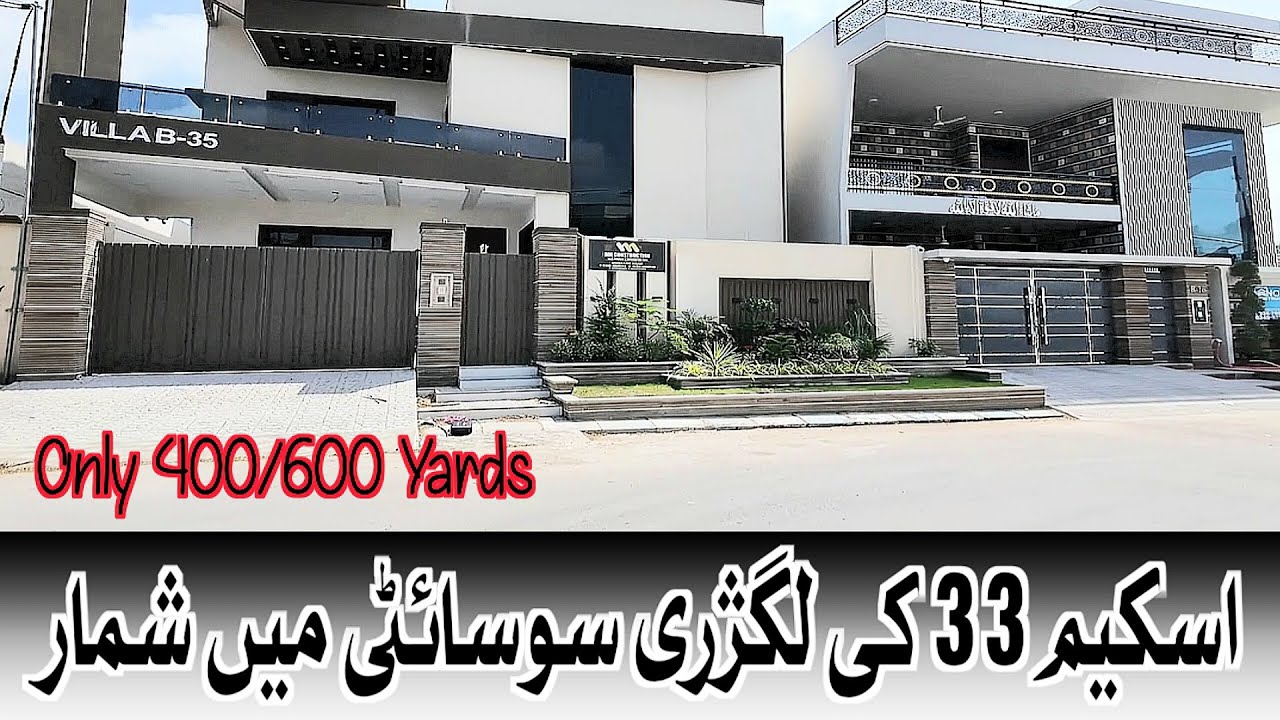 Meerut Society Considered One Of The Best Societies In Scheme 33 Karachi | Mohsin Shabbir