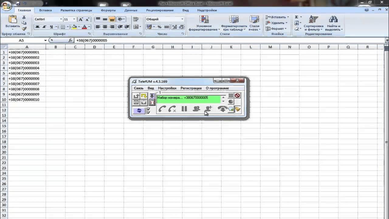 Помощь в работе с excel. Помощь в работе с excel