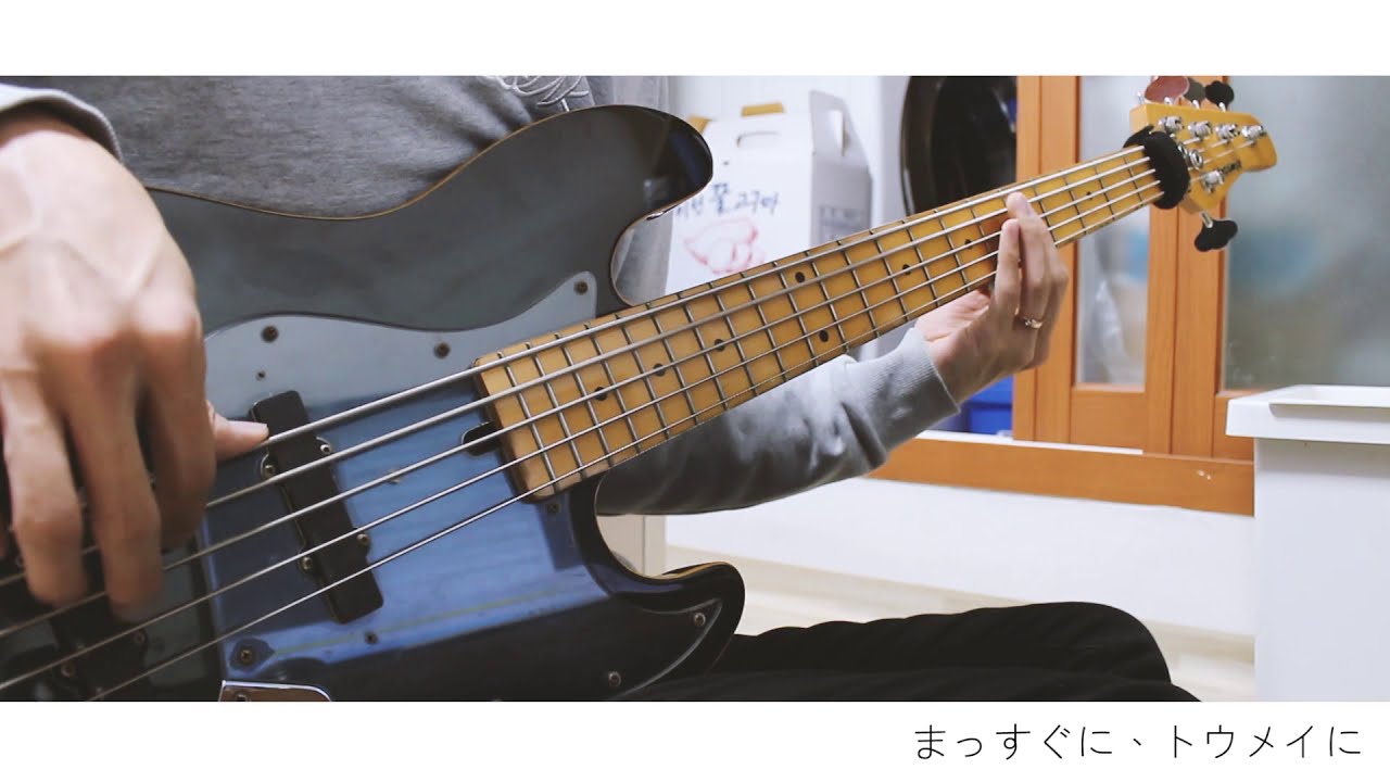 キリンレモン Cm まっすぐに トウメイに Bass Cover 水瀬いのり Youtube