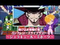 飛び込め情報の海！パンクレコーズライブラリー！〜ジュラキュール・ミホーク〜