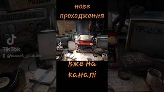 #metro2033redux #games #проходженняукраїнською #gaming #game #ігри #ігриукраїнською #метро2033