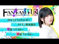 【成海瑠奈】FAN!FAM!!FUN!!!【出演コメント】