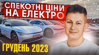 Велика партія електромобілів. Перший імпорт Kia EV6 з Кореї в Україну. Ioniq 5, ціни на зиму 2023-24