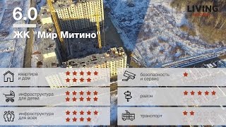 видео ЖК МИР Митино