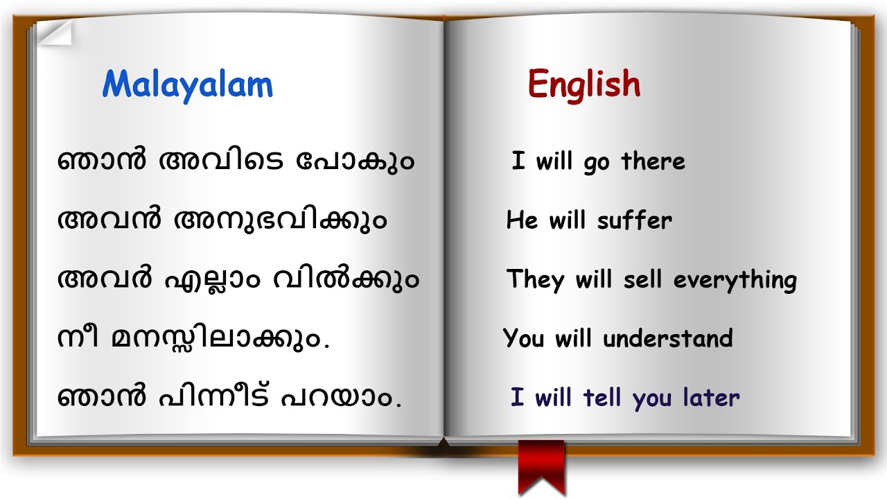 english to malayalam assignment