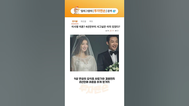 이시영 #이혼, 4년전부터 시그널이 있었다고..? #이시영, #이시영남편