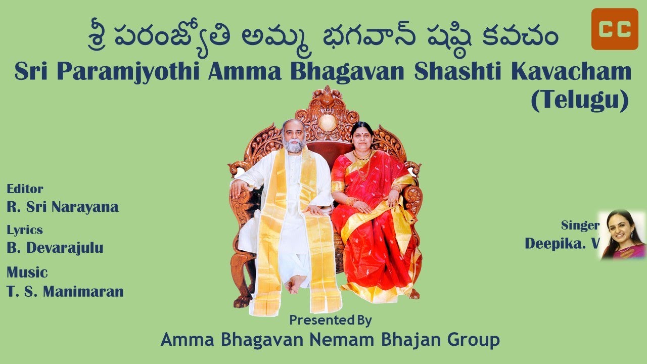 Sri Paramjyothi Amma Bhagavan Shashti Kavacham | Telugu