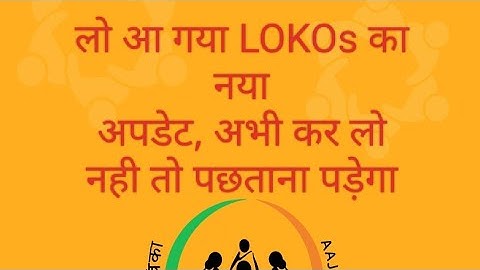 Lokos app news, Lokos application video, Lokos training video,  NRLM, SHG meeting , #lokos