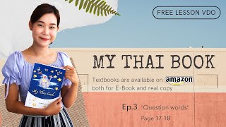 TSL Chiang Mai : My Thai book EP3  "Question words" Page 17-18  Learn Thai for beginners