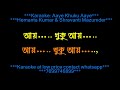 AAYE KHUKU AAYE KARAOKE WITH LYRICS DEMO HEMANT KUMAR BENGALI KARAOKE Mp3 Song