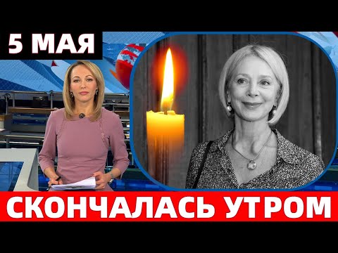 УШЛА ВНЕЗАПНО..ТРАГИЧЕСКИ ОБОРВАЛАСЬ ЖИЗНЬ СОВЕТСКОЙ АКТРИСЫ ТЕАТРА И КИНО ГАЛИНЫ БЕЛЯЕВОЙ